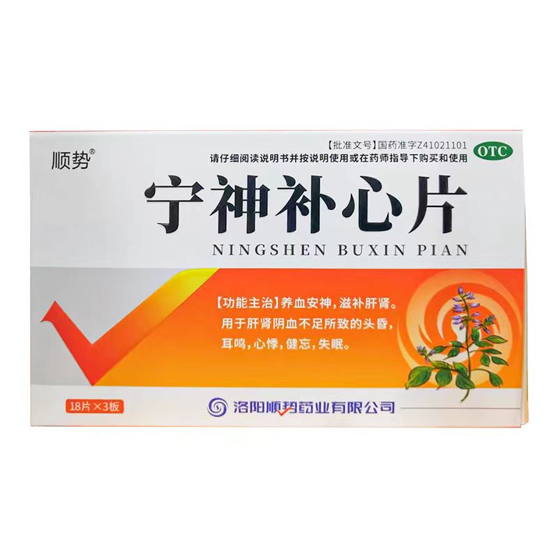 宁神补心片的功效与作用