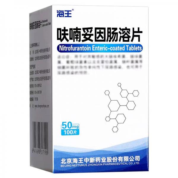 呋喃妥因肠溶片
