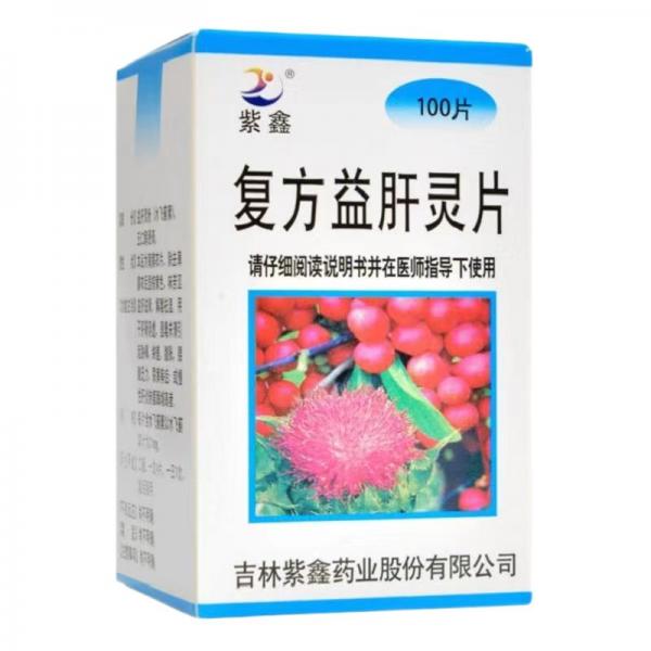 复方益肝灵片