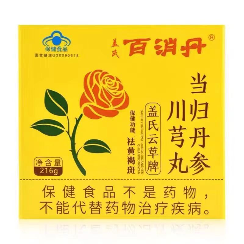 丹参川芎功效与作用和副作用