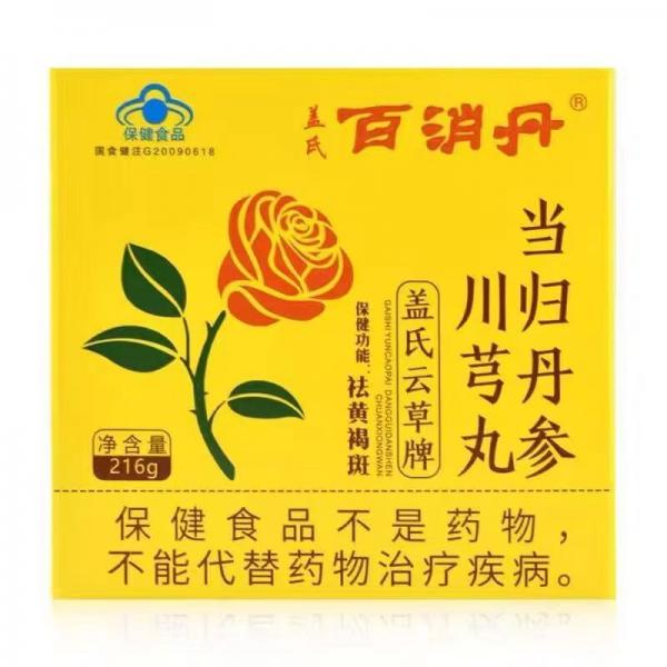 丹参川芎当归的功效与作用