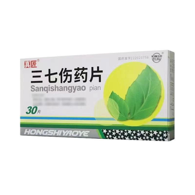 三七伤药片说明书