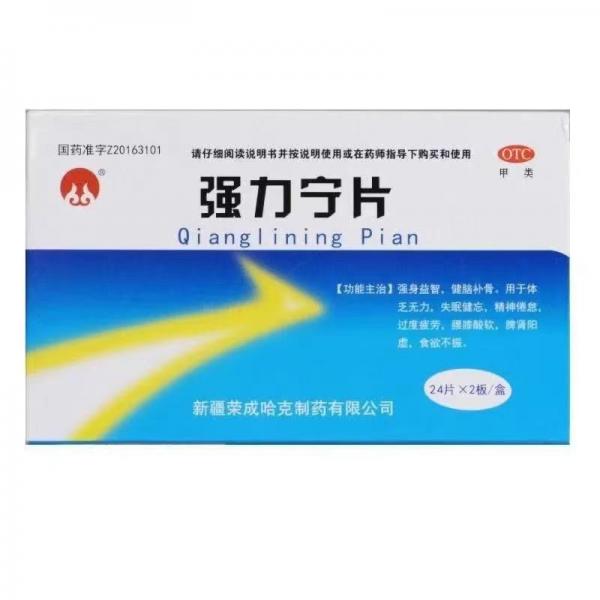 强力宁片说明书