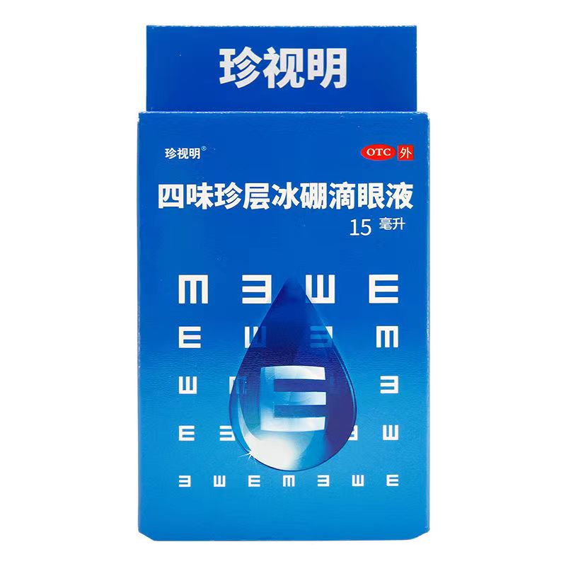 四味珍层冰硼滴眼液的作用