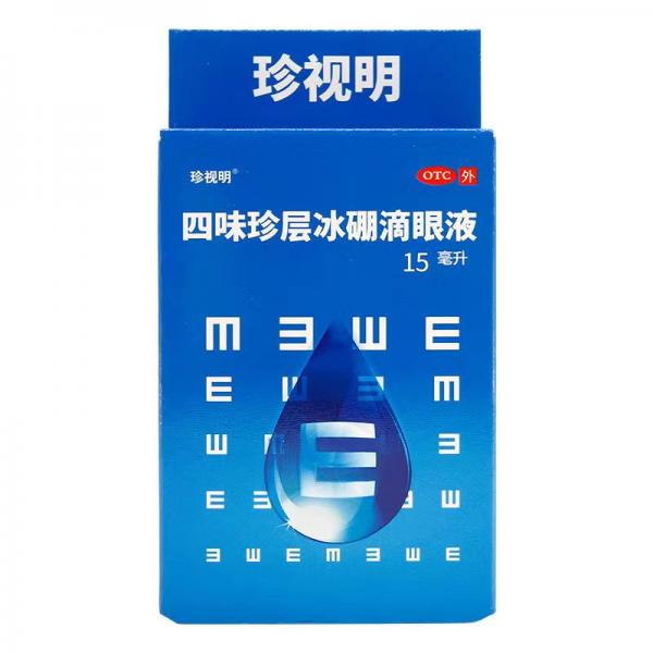 四味珍层冰硼滴眼液