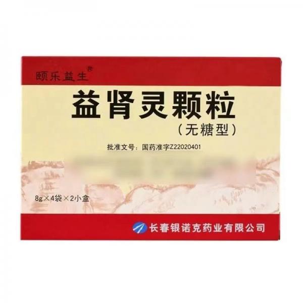益肾灵颗粒
