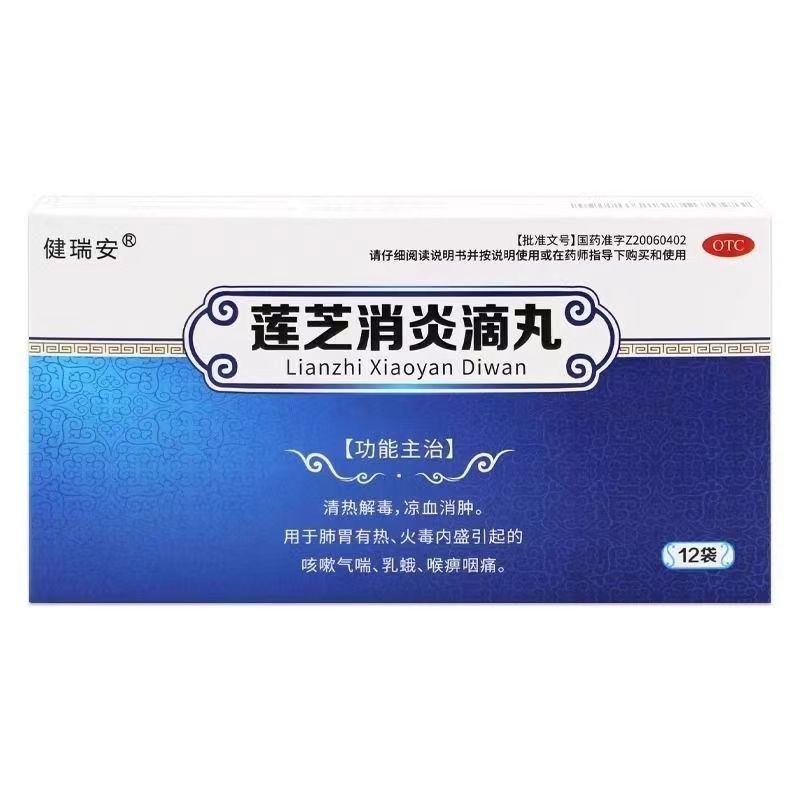 莲芝消炎滴丸副作用