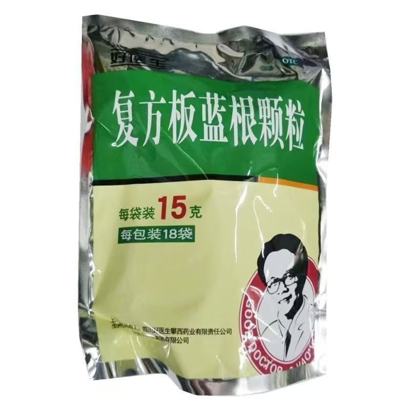 复方板蓝根颗粒说明书