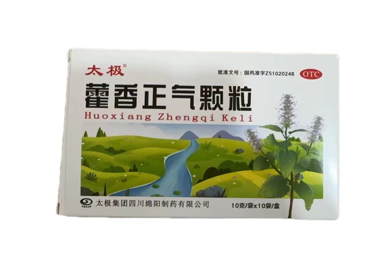 藿香正气颗粒说明书