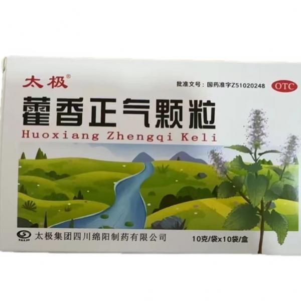 藿香正气颗粒