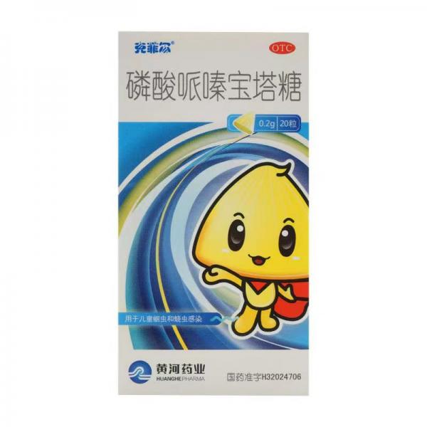磷酸哌嗪宝塔糖