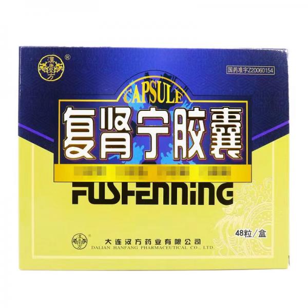 复肾宁胶囊