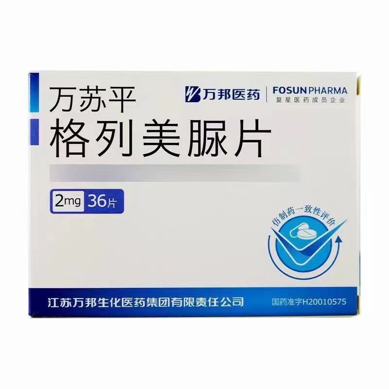 格列美脲片的正确服用方法饭前饭后