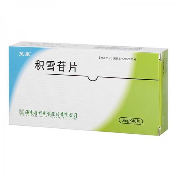 积雪苷片