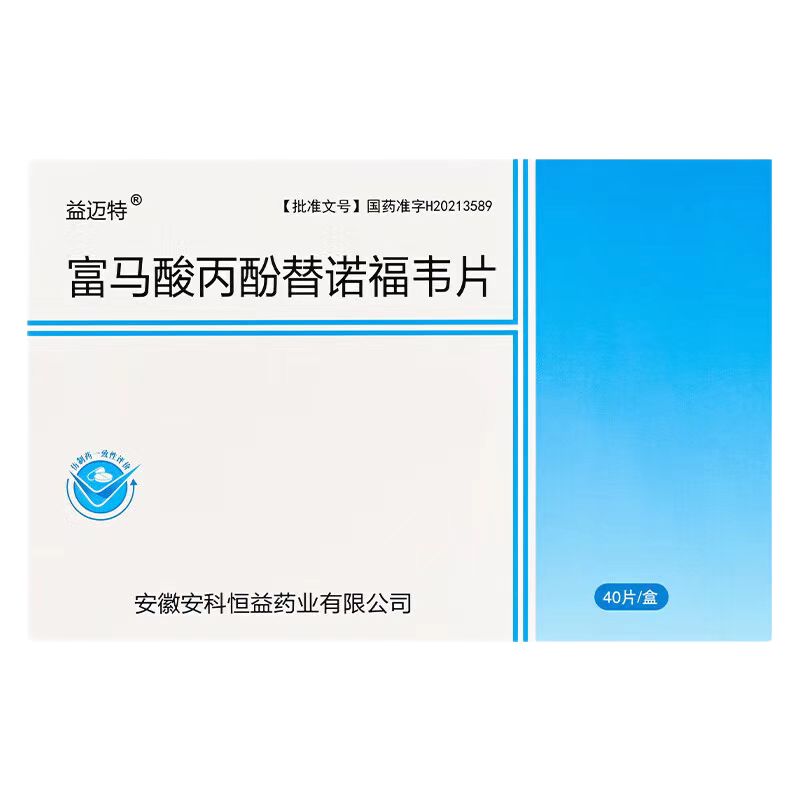 富马酸丙酚替诺福韦片说明书