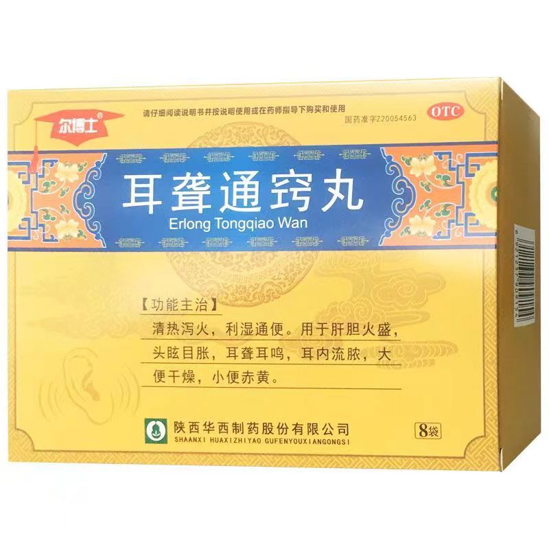 耳鸣通窍丸说明书