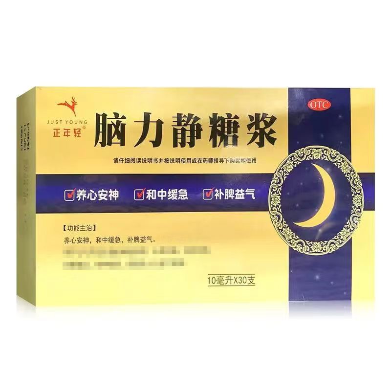 脑力静糖浆可以长期服用吗