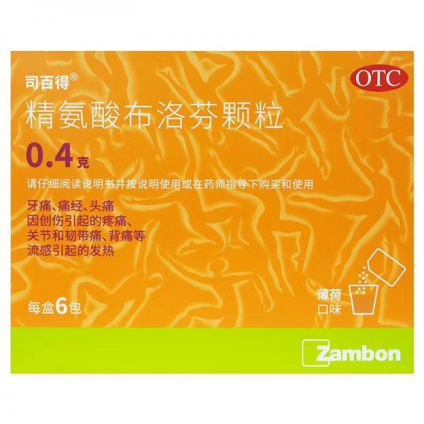 精氨酸布洛芬颗粒作用与功效
