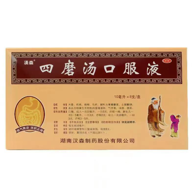 四磨汤口服液的功效与作用