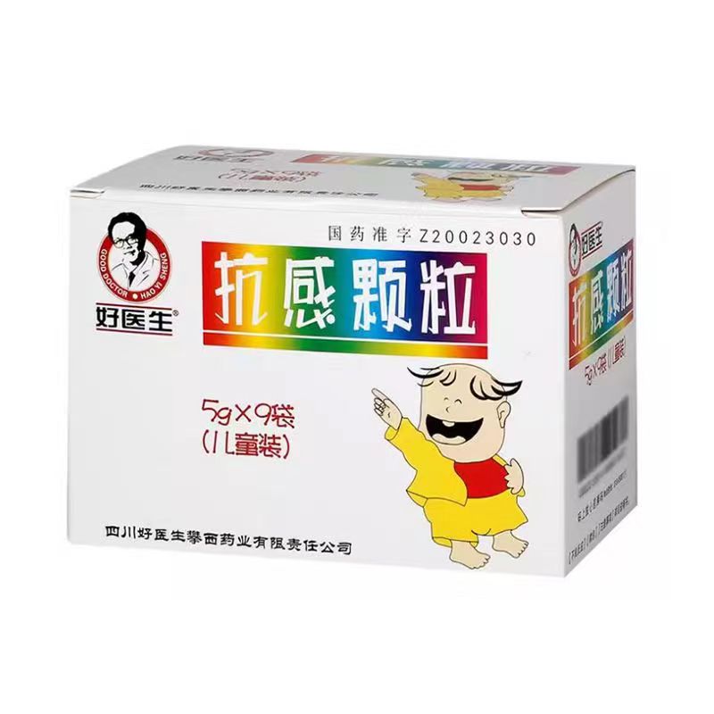 抗感颗粒的作用及功效