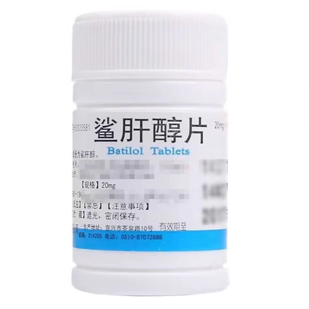鲨肝醇片说明书