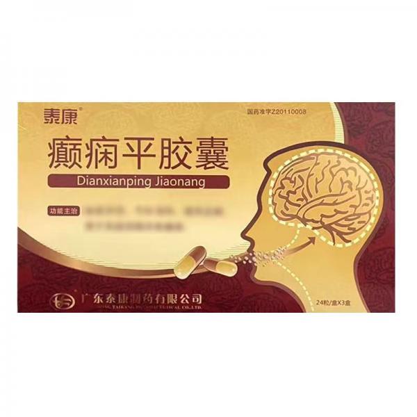 癫痫平胶囊副作用