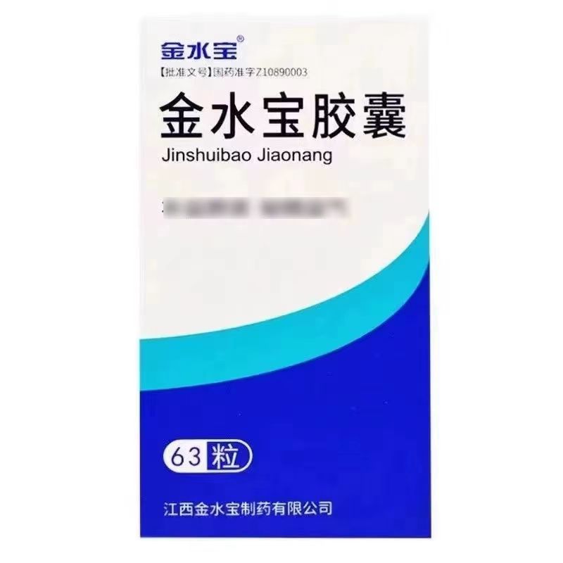 金水宝胶囊的副作用