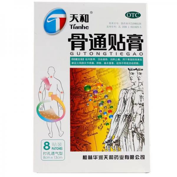 骨通贴膏