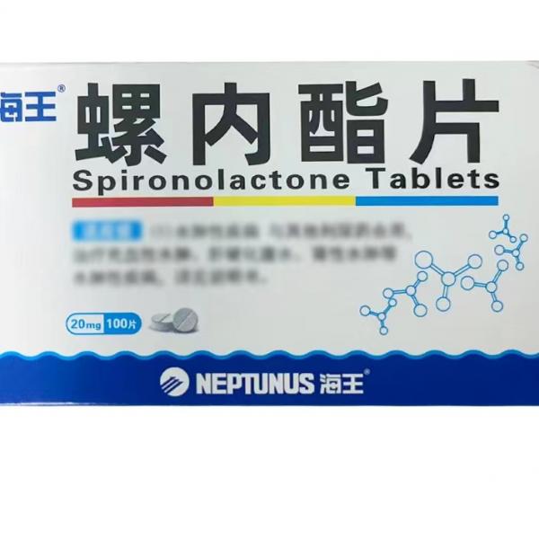 螺内酯片说明书
