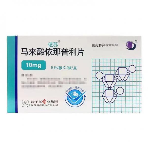 马来酸依那普利片