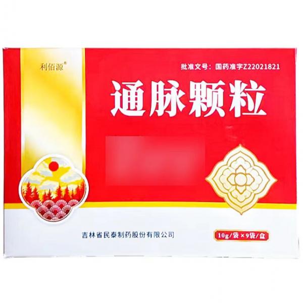 通脉颗粒