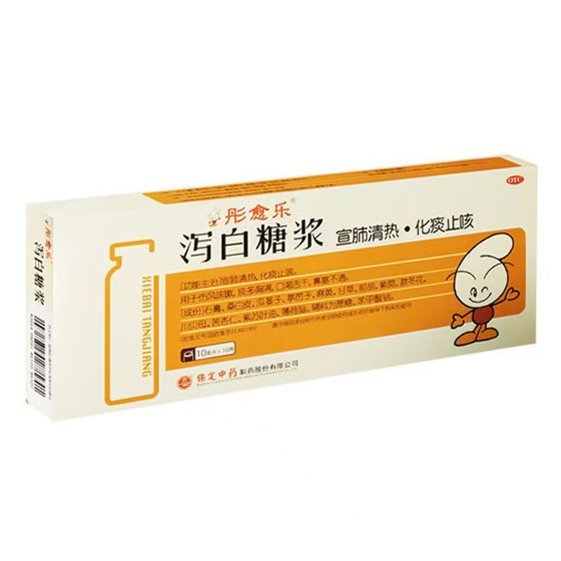 泻白糖浆说明书