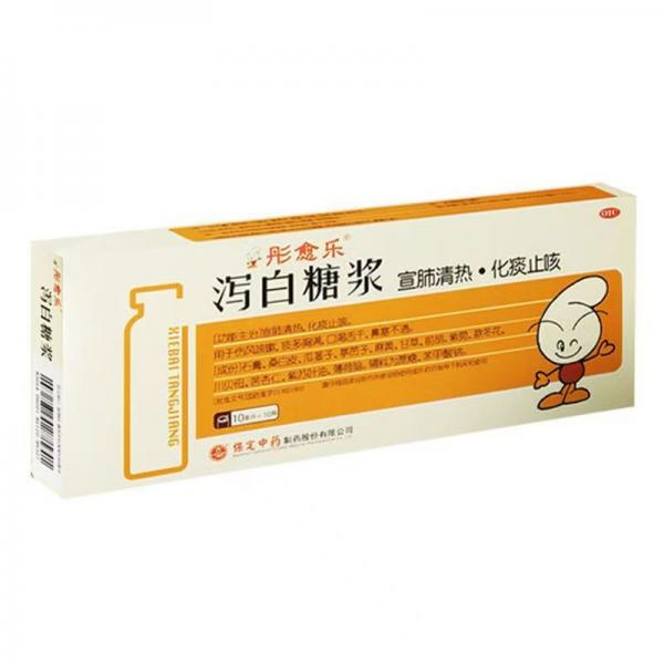 泻白糖浆
