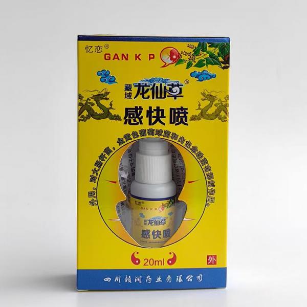 感快喷(藏域龙仙草)