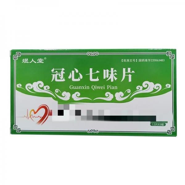 冠心七味片