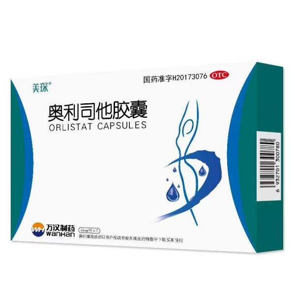 奥利司他胶囊