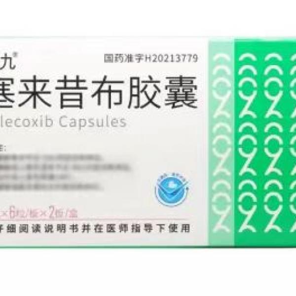 塞来昔布胶囊
