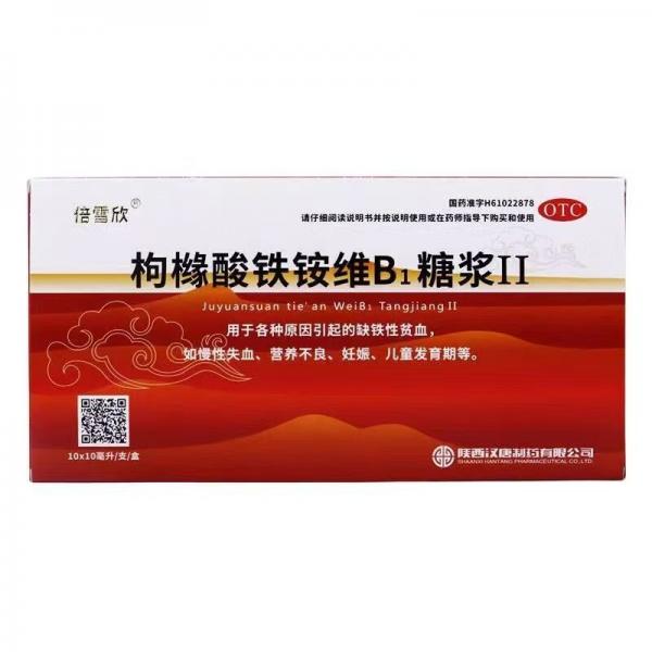 枸橼酸铁铵维B1糖浆II