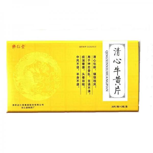 清心牛黄片