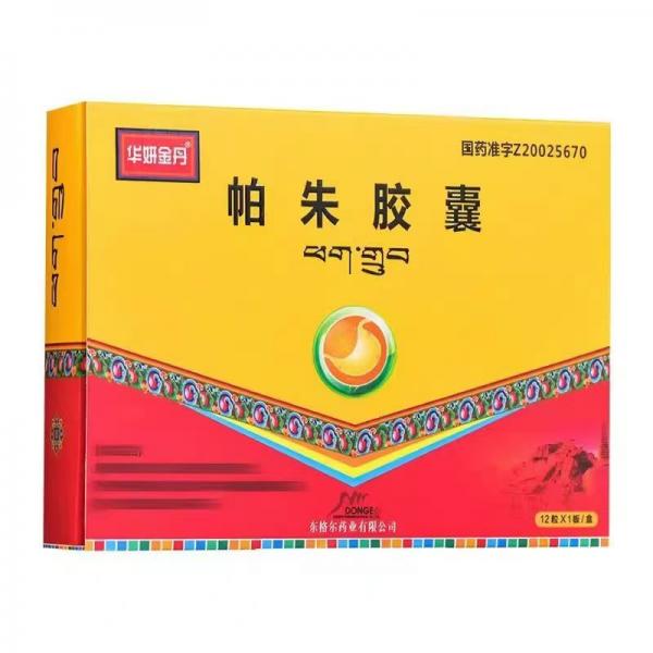 帕朱胶囊