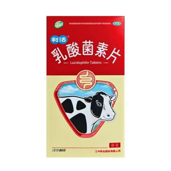 乳酸菌素片