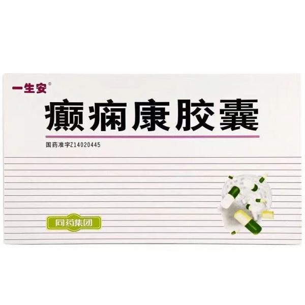 癫痫康胶囊
