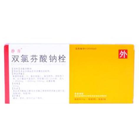 双氯芬酸钠栓