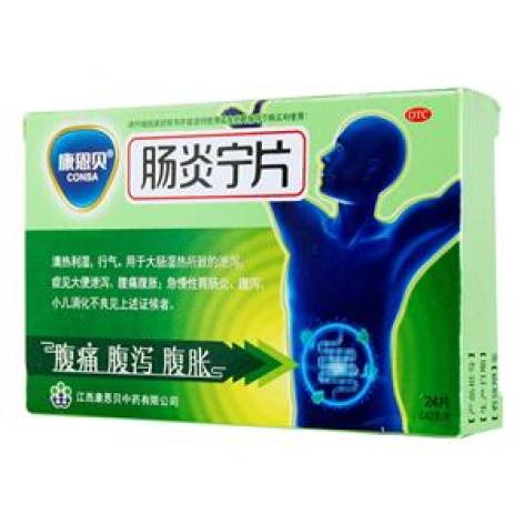 肠炎宁片