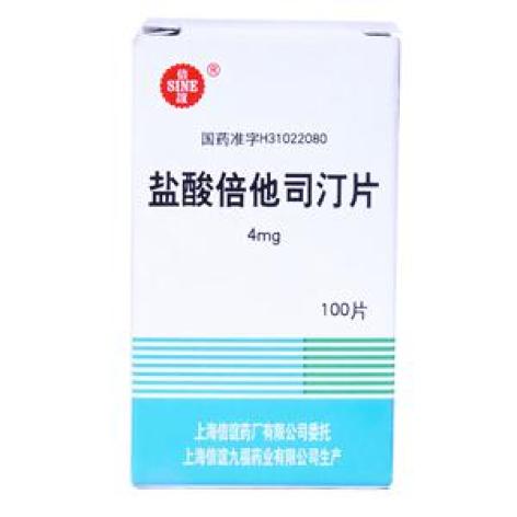 盐酸倍他司汀片