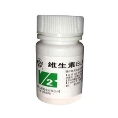维生素B2片
