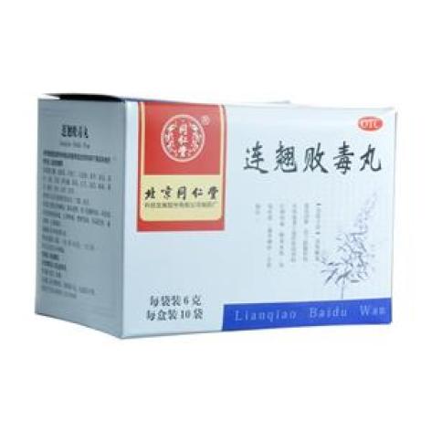 连翘败毒丸