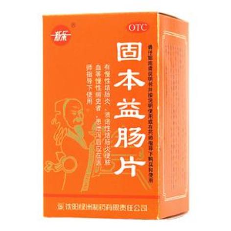 固本益肠片