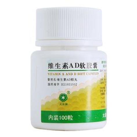 维生素AD软胶囊