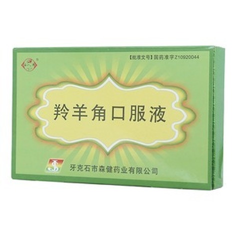 羚羊角口服液